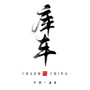 库车