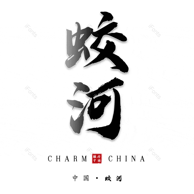 图片,元素,PNG,免抠素材