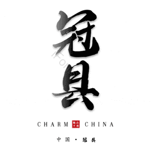 冠县