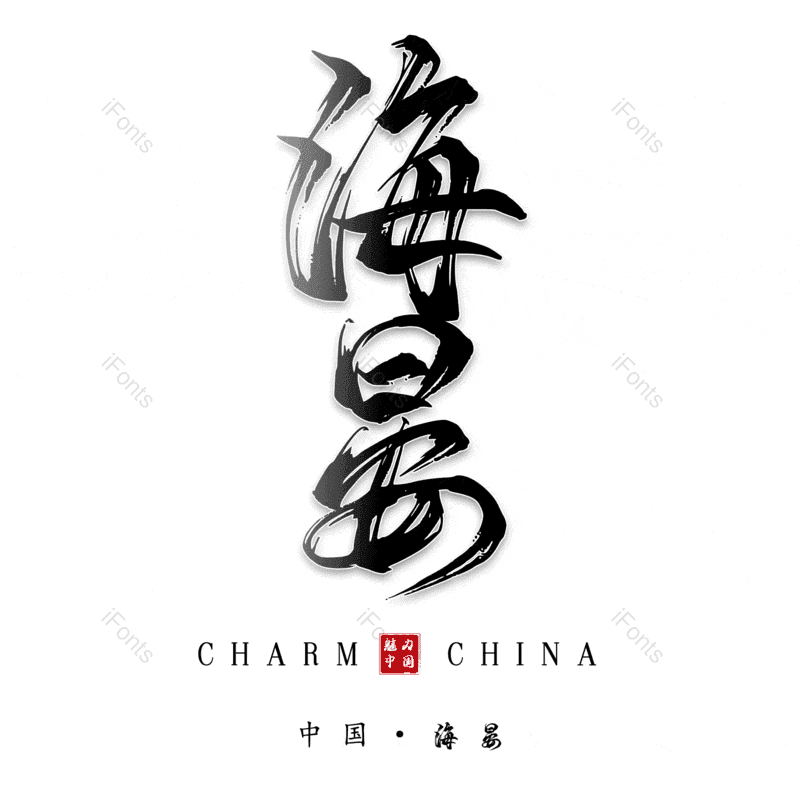 图片,元素,PNG,免抠素材