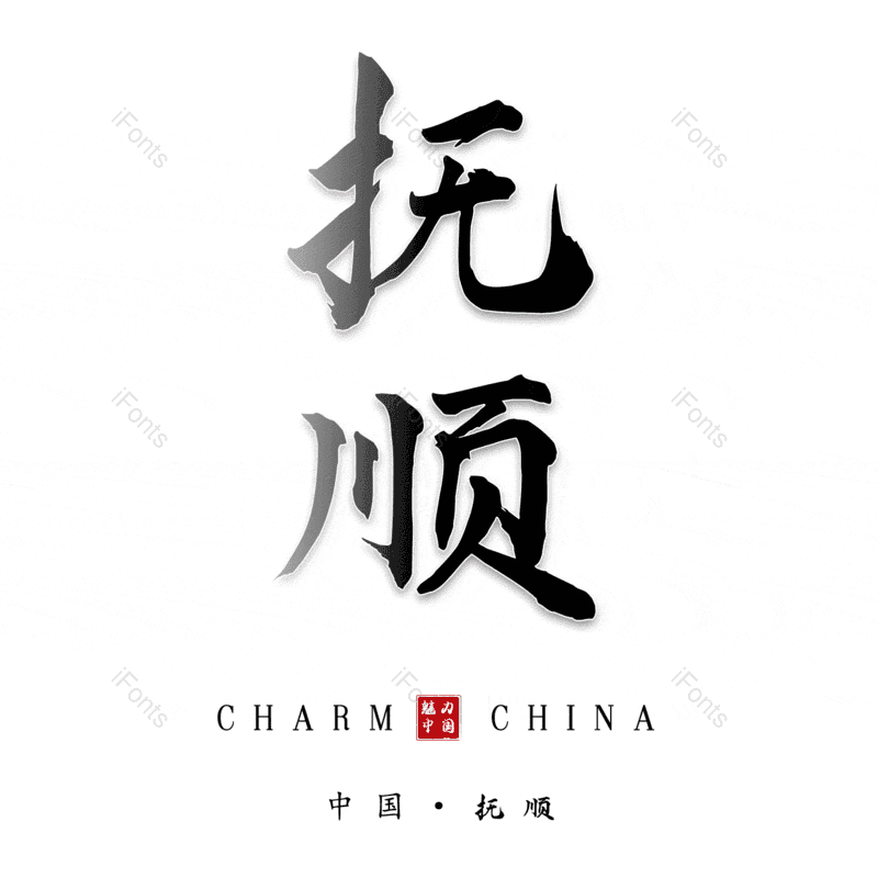 图片,元素,PNG,免抠素材