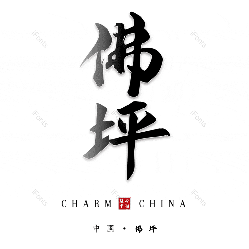 图片,元素,PNG,免抠素材