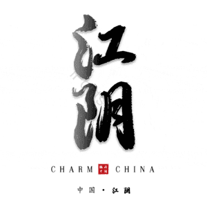 江阴