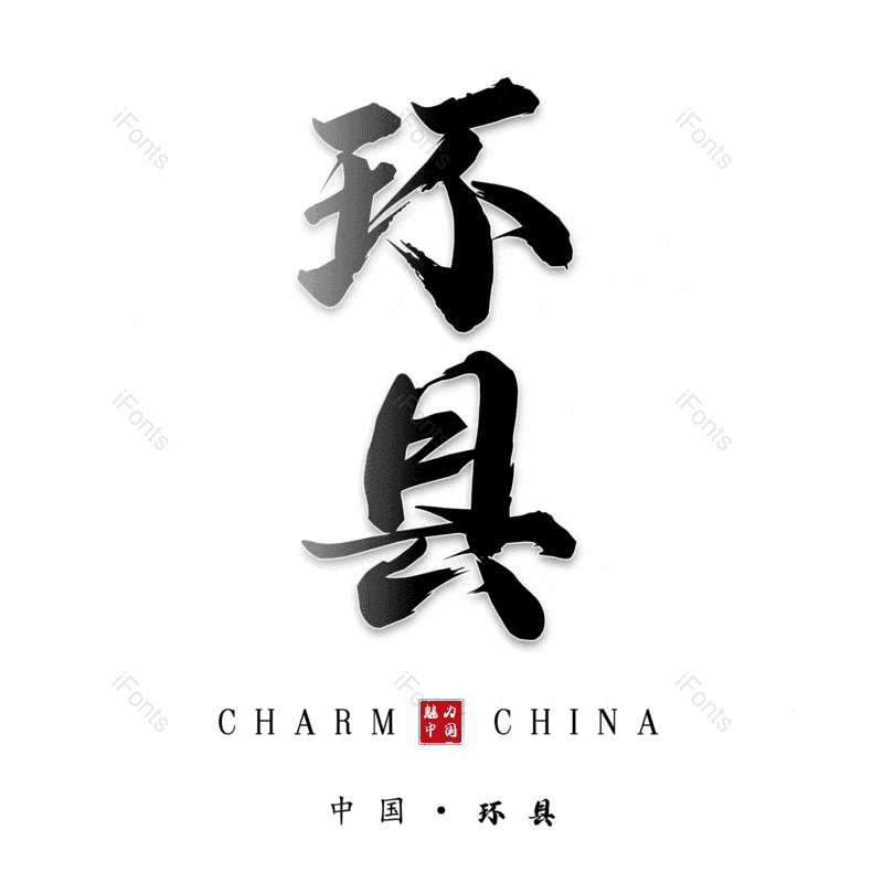 图片,元素,PNG,免抠素材