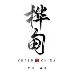 桦甸