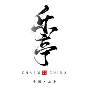 乐亭