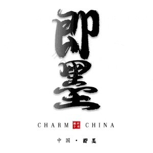 即墨