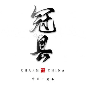 冠县