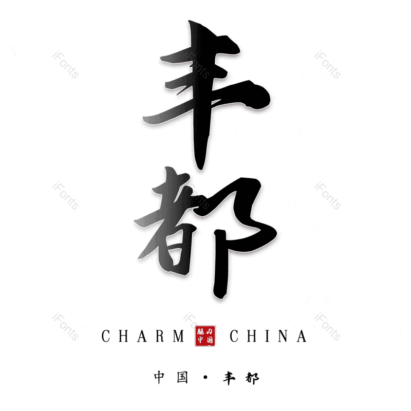 图片,元素,PNG,免抠素材