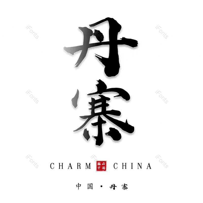 图片,元素,PNG,免抠素材