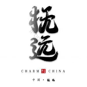 抚远