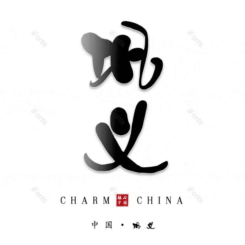 图片,元素,PNG,免抠素材