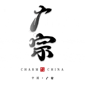 广宗