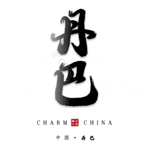 丹巴