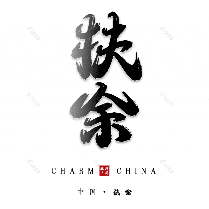 图片,元素,PNG,免抠素材