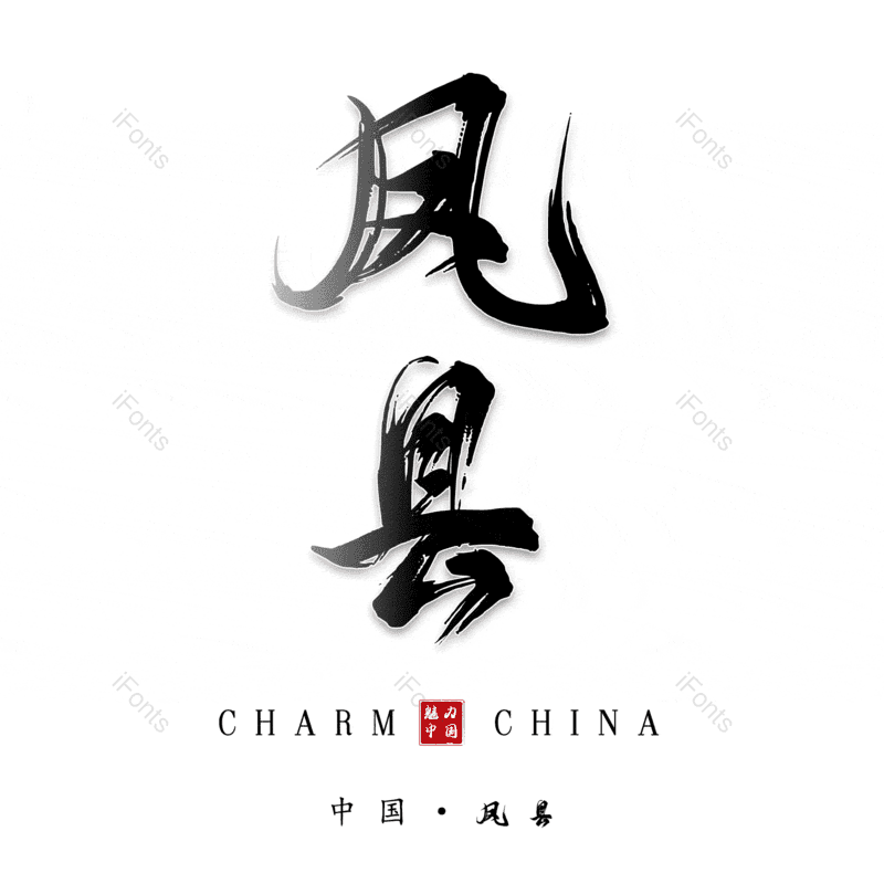 图片,元素,PNG,免抠素材