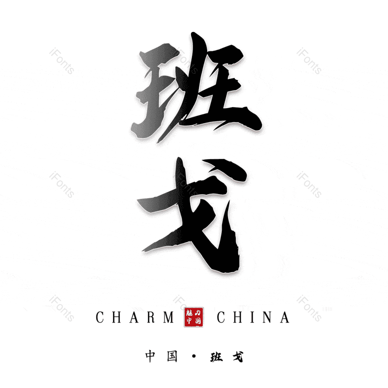 图片,元素,PNG,免抠素材