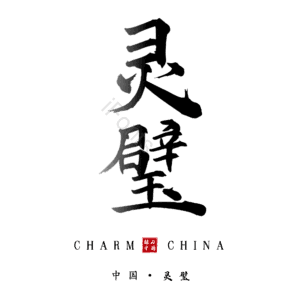 灵璧