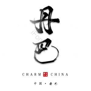 丹巴