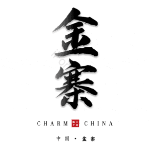 金寨