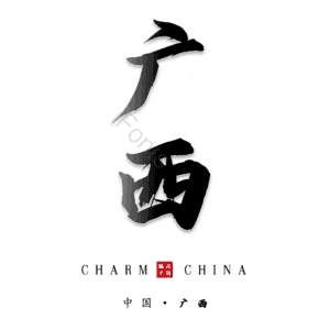 广西