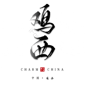 鸡西