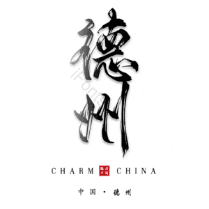 德州