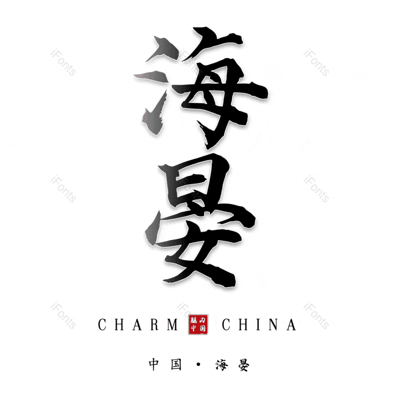 图片,元素,PNG,免抠素材