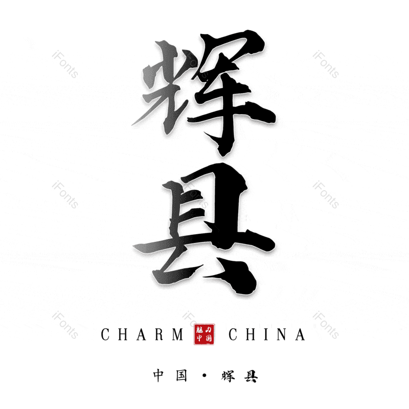 图片,元素,PNG,免抠素材