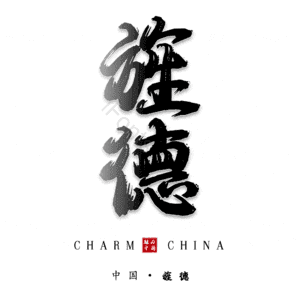 旌德