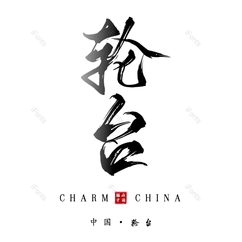 图片,元素,PNG,免抠素材