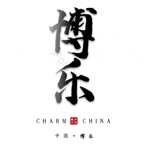 博乐
