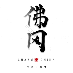 佛冈