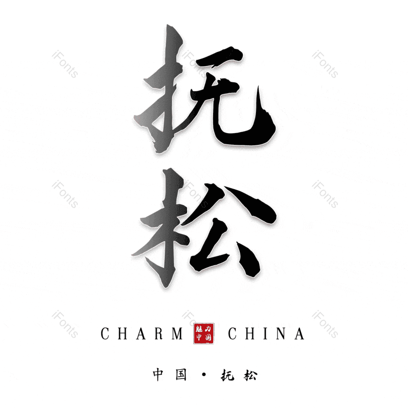 图片,元素,PNG,免抠素材