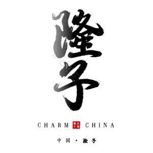 隆子