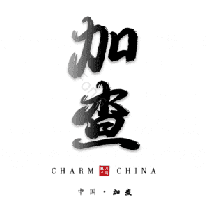 加查