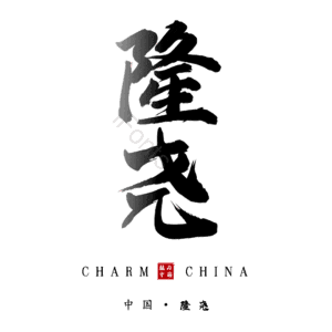 隆尧