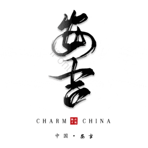 安吉