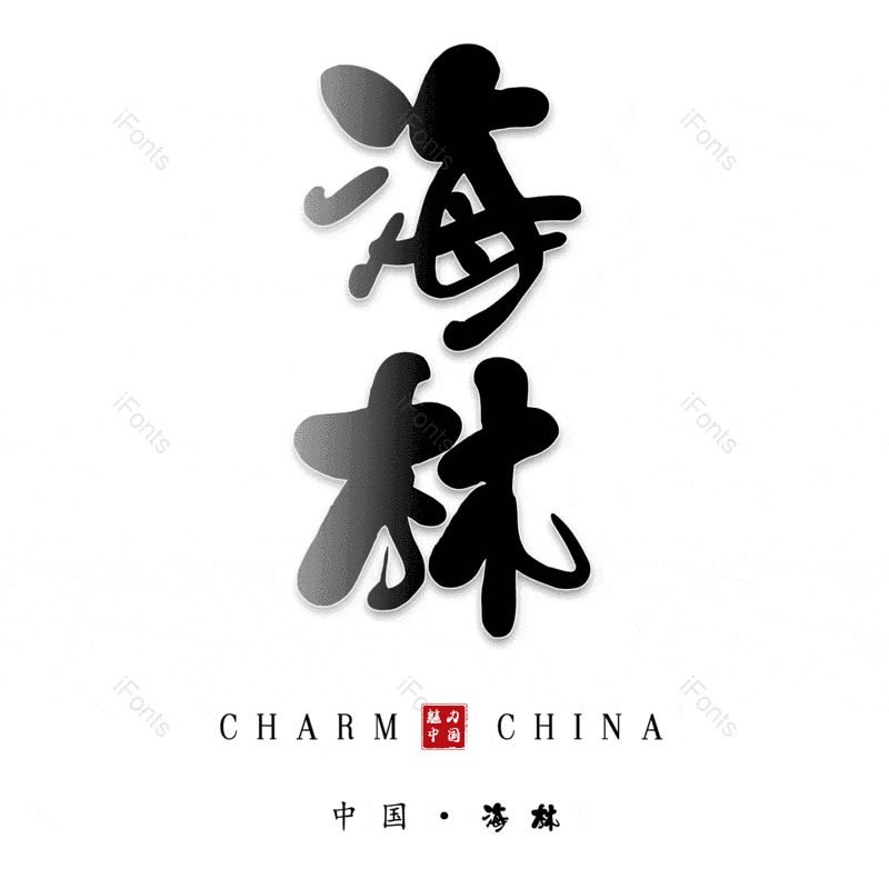 图片,元素,PNG,免抠素材