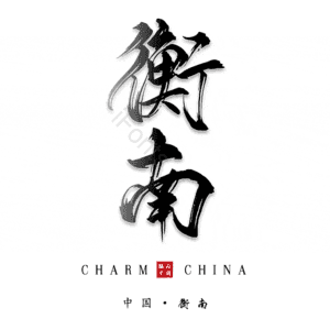 衡南