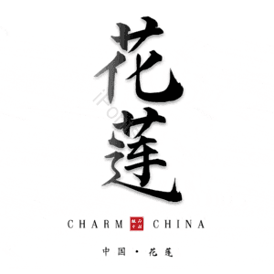 花莲