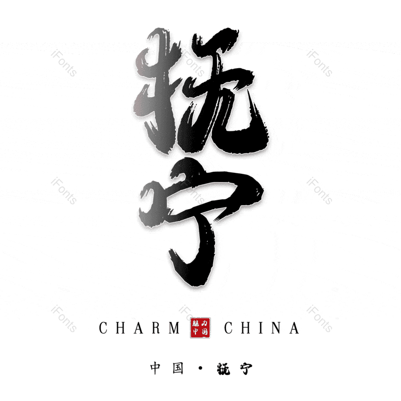 图片,元素,PNG,免抠素材