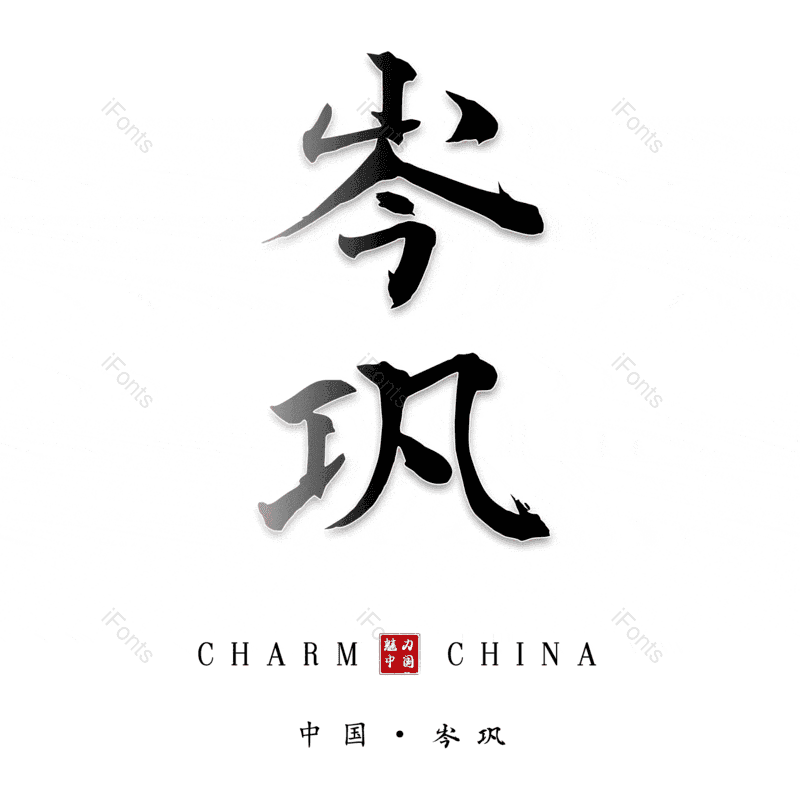 图片,元素,PNG,免抠素材