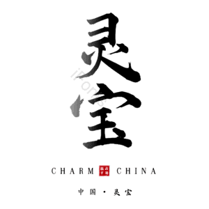 灵宝
