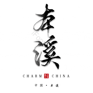 本溪