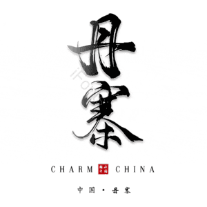 丹寨
