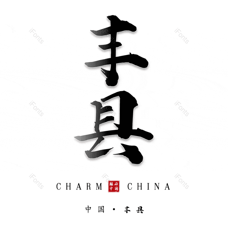 图片,元素,PNG,免抠素材