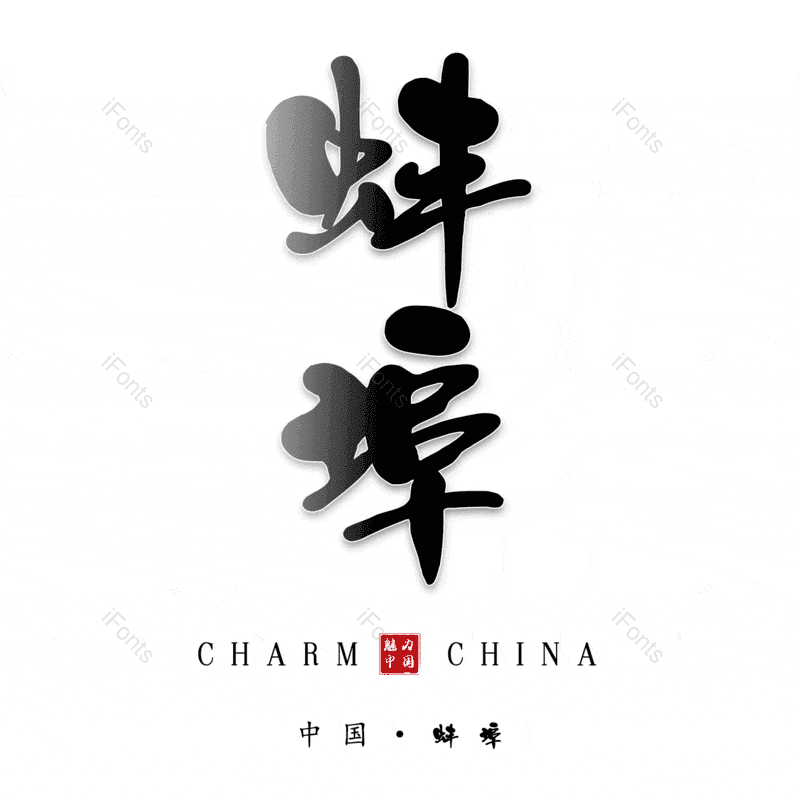 图片,元素,PNG,免抠素材