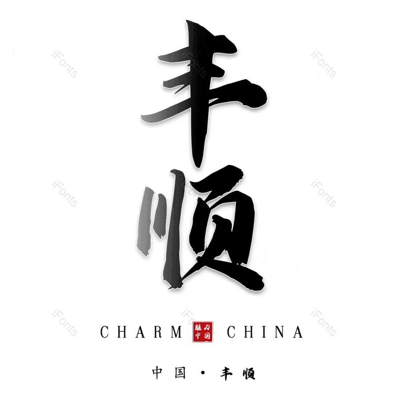 图片,元素,PNG,免抠素材