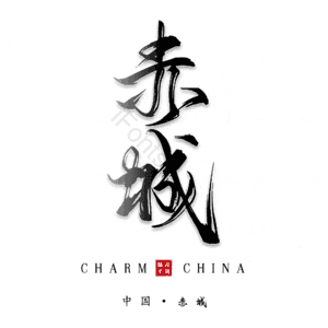 赤城
